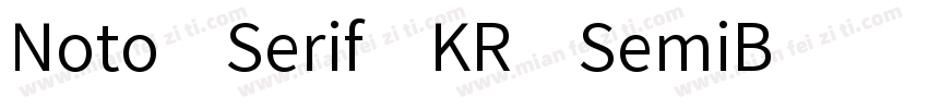 Noto Serif KR SemiB字体转换